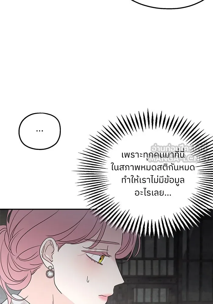 ครอบครัวสามีเห็นทีจะคลั่งรัก ตอนที่ 115 รูปที่ 69