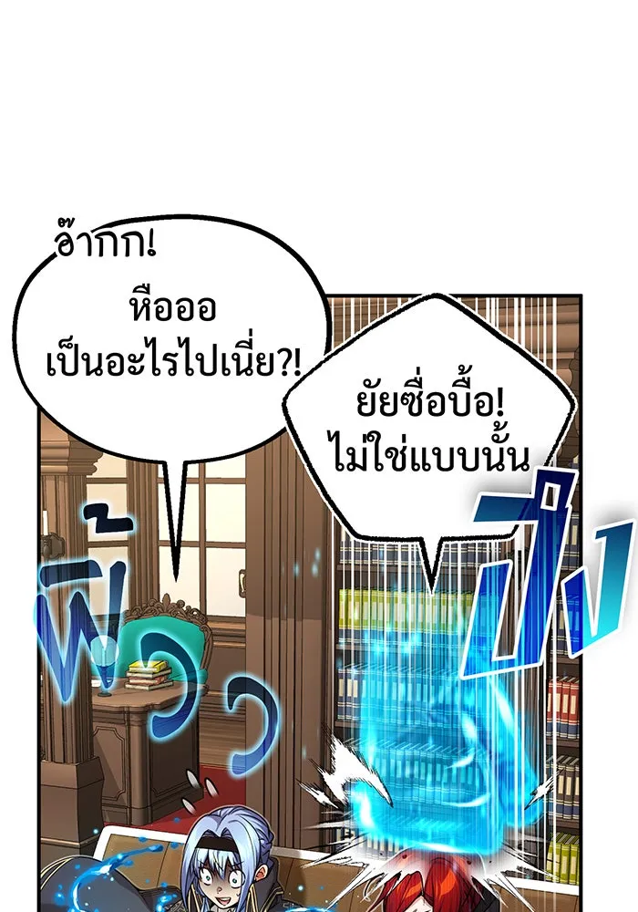 จอมเวทเกิดใหม่ในรอบ 66666 ปี ตอนที่ 90 รูปที่ 113
