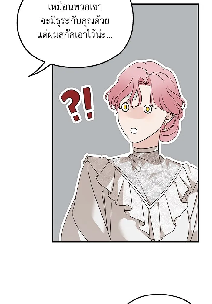 ครอบครัวสามีเห็นทีจะคลั่งรัก ตอนที่ 125 รูปที่ 101
