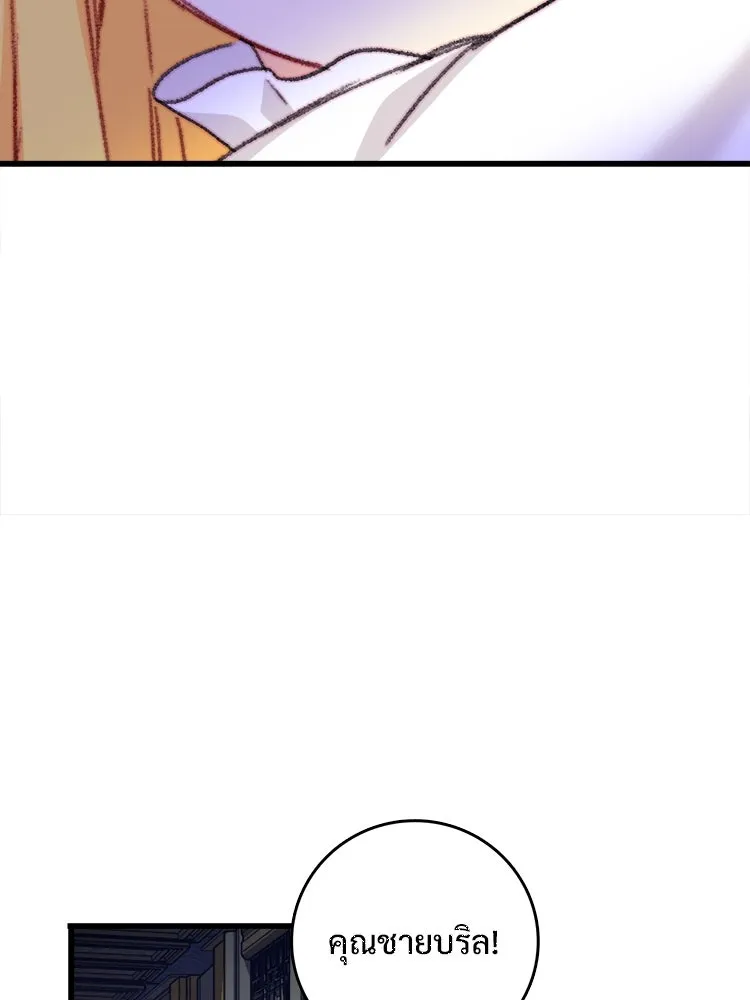 Bring the Love ตอนที่ 96 รูปที่ 28