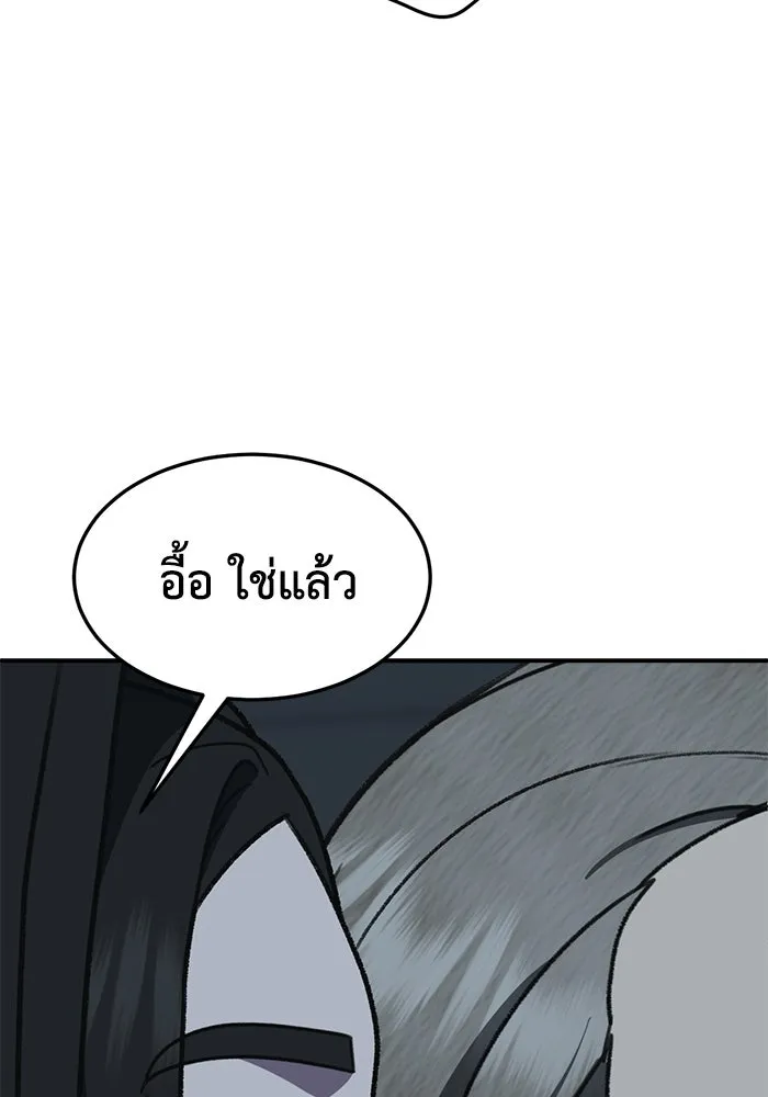 ช่วยเปลี่ยนฉันที ตอนที่ 322. ซีซัน 3 ฮยอนยอจู 17 รูปที่ 32