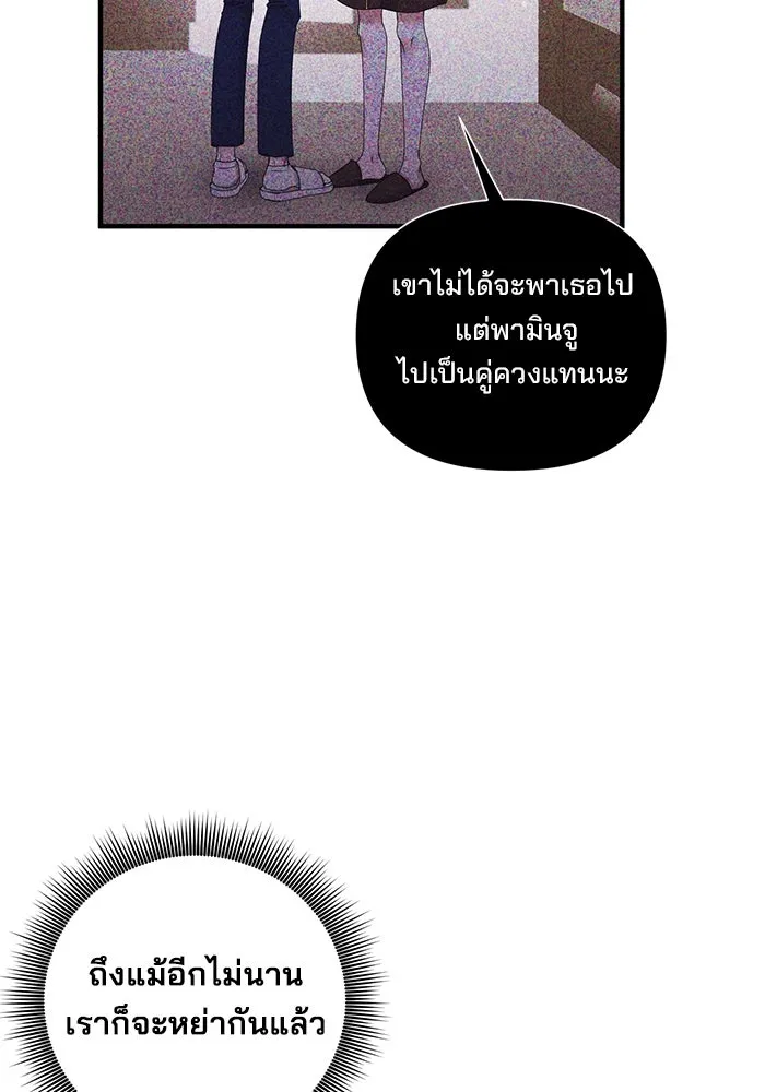 สามีที่ไม่ได้ขอ ตอนที่ 33 รูปที่ 37