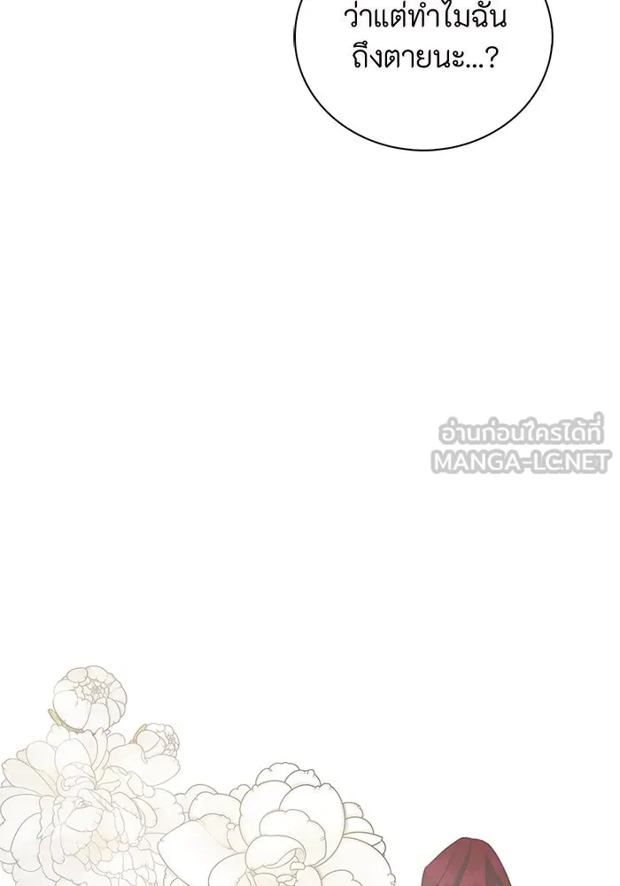 ฉันกลายเป็นแม่พระเอกนิยายจอมเสเพล ตอนที่ 1 รูปที่ 12