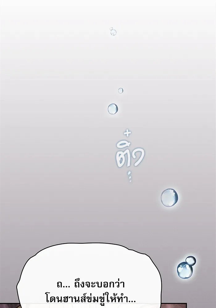 นักดาบอัจฉริยะจากอะคาเดมี ตอนที่ 4 รูปที่ 25