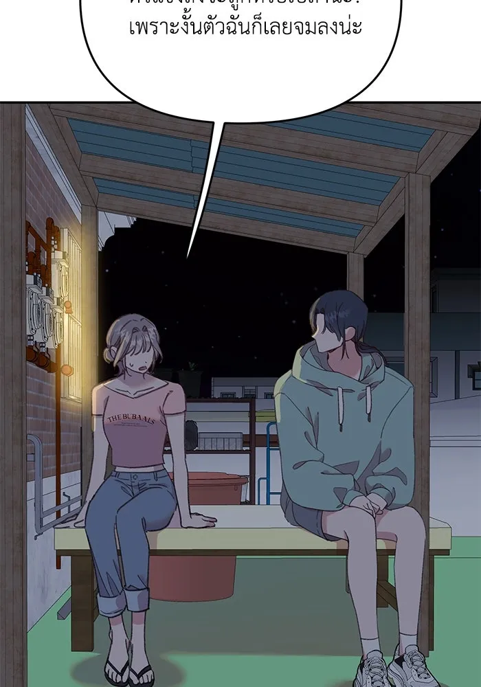 รักน้ำ รักปลา รักเธอนะ ตอนที่ 26 ปลาตัวแรก รูปที่ 49