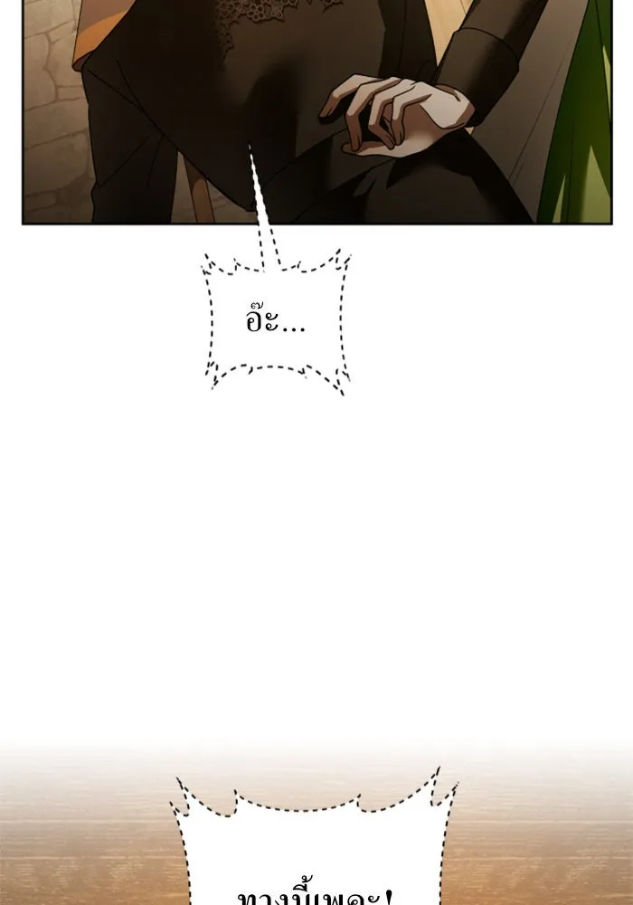 ชิงชีวิตพลิกลิขิตชะตา ตอนที่ 109. ผลตอบแทนสูง ย่อมมีความเสี่ยง รูปที่ 23