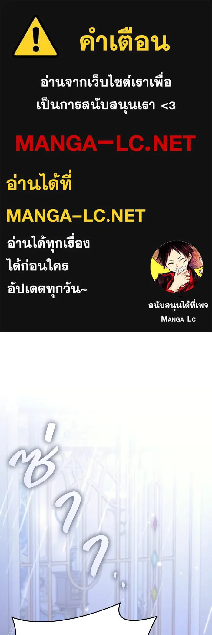 ทำแบบนี้ไม่ได้เพคะ องค์ชาย ตอนที่ 33 รูปที่ 1