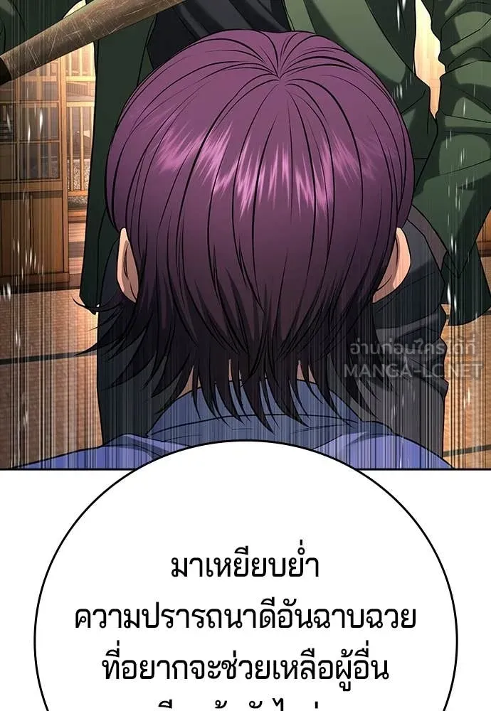 คูเซรา ตอนที่ 53 รูปที่ 172