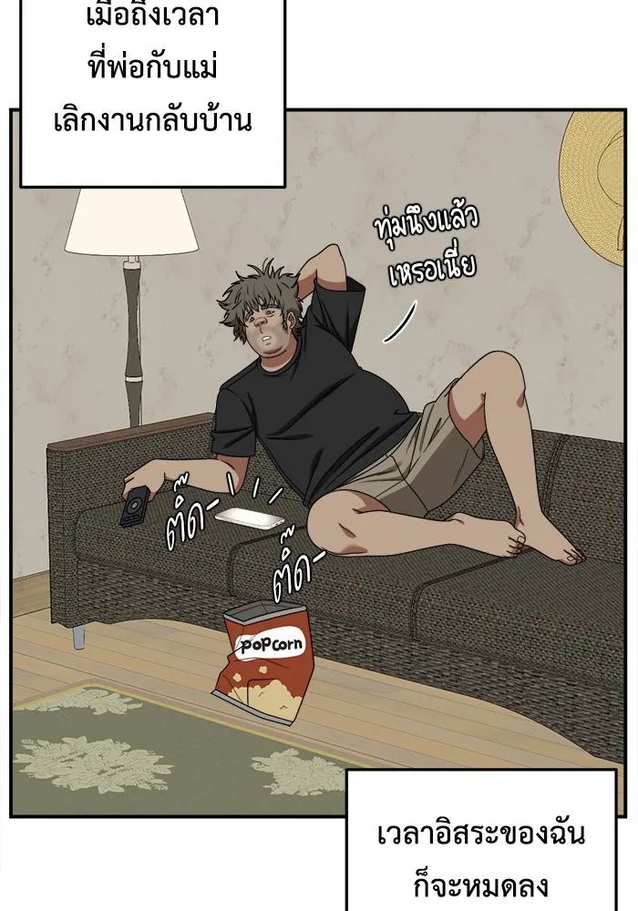 ช่วยเปลี่ยนฉันที ตอนที่ 209. ซีซัน 2  แบคซูยง 1 รูปที่ 76