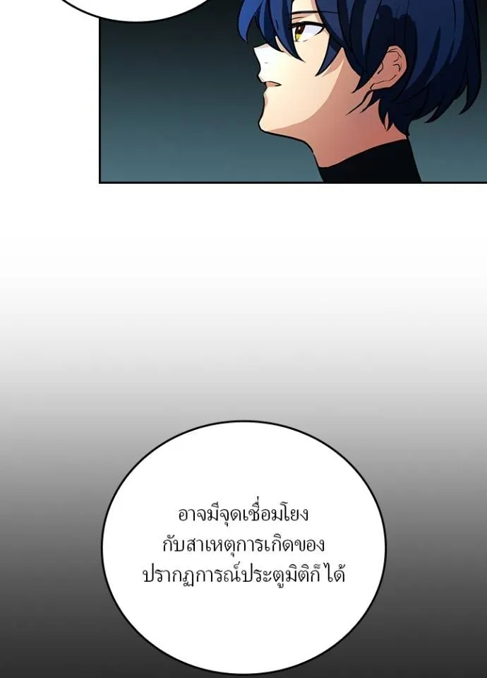 เป้าหมายครั้งที่ 2 ตอนที่ 23 รูปที่ 26