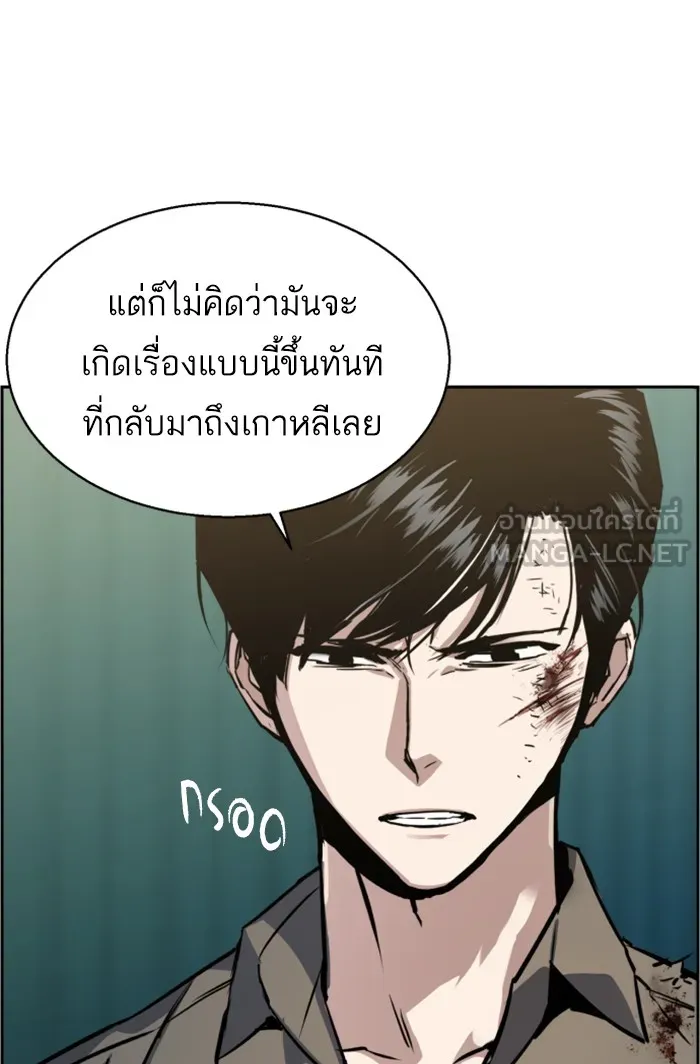 พี่ชายสายบอดี้การ์ด ตอนที่ 16 รูปที่ 21