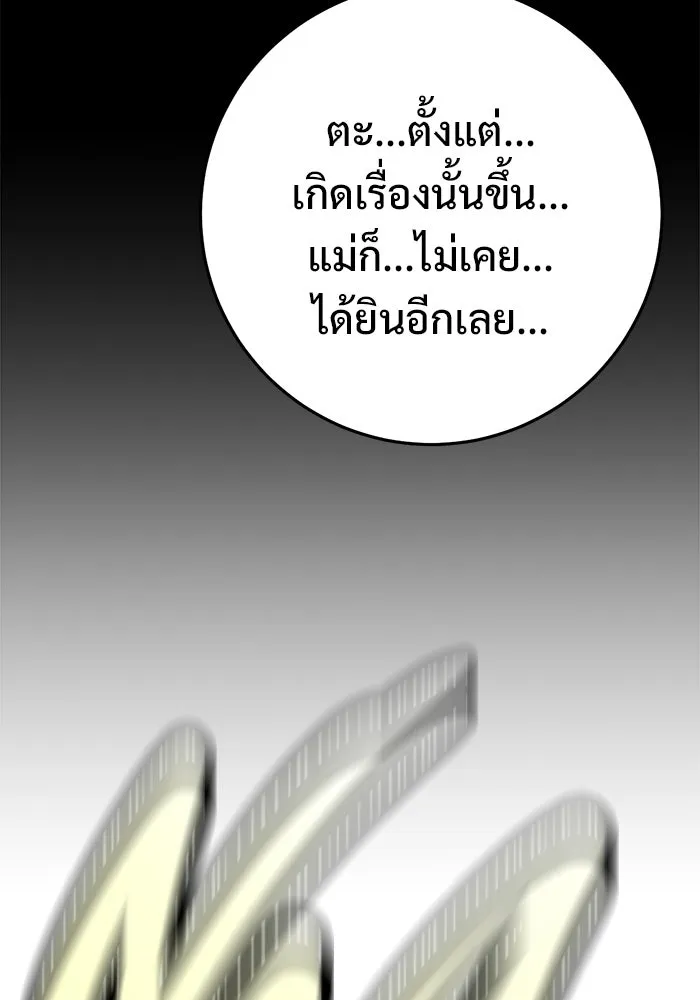 ราชินีนักบู๊ ตอนที่ 75 รูปที่ 173