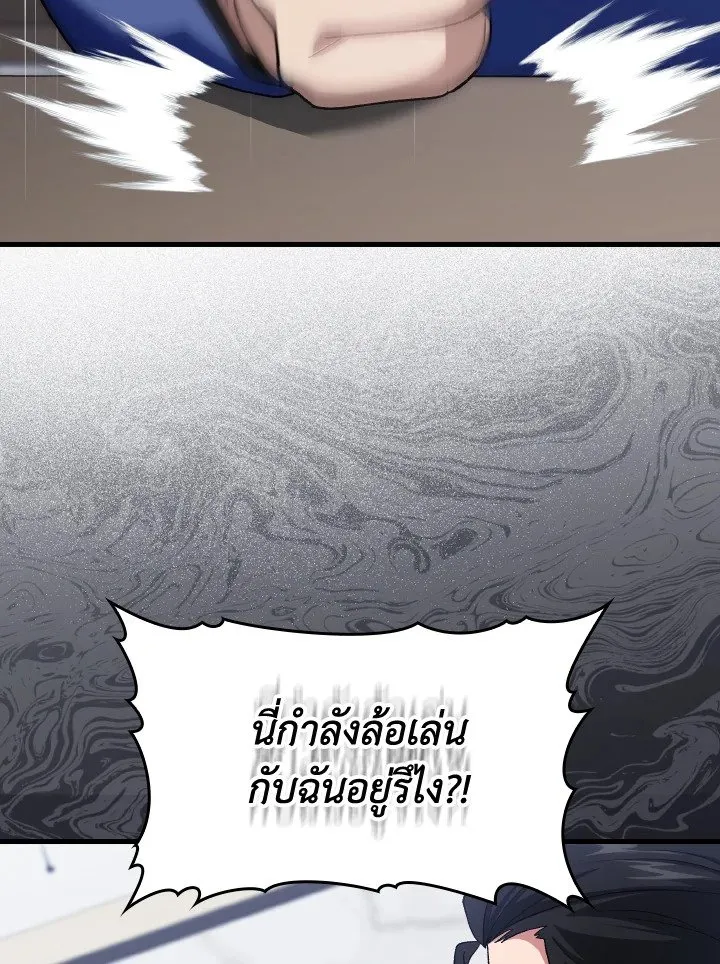 Max Level Player ตอนที่ ตอนที่ 85 รูปที่ 45