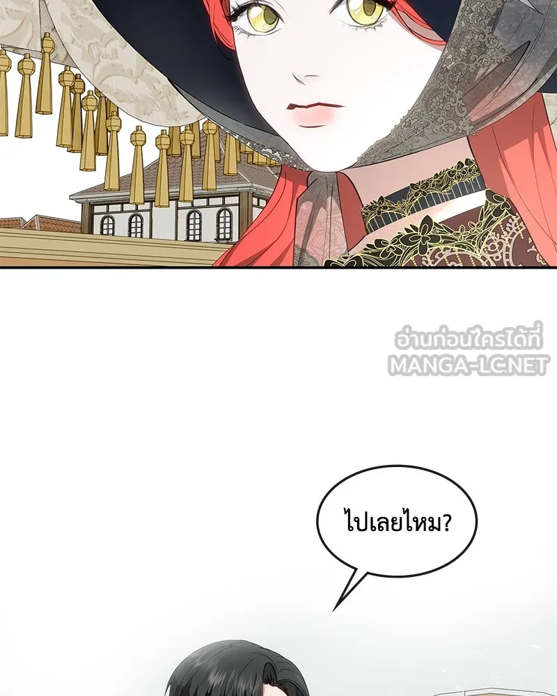 ขอบคุณที่หักหลัง ตอนที่ 20 รูปที่ 87