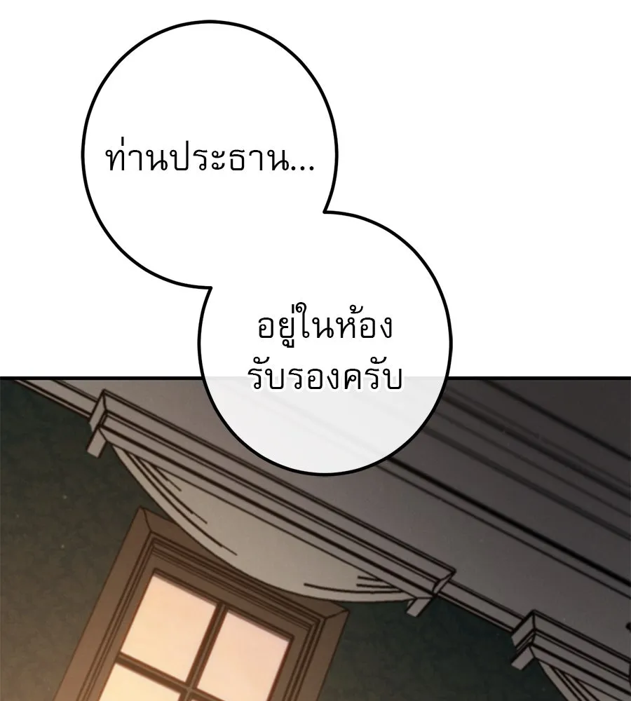 เรือนจำรัก ตอนที่ 63 รูปที่ 136