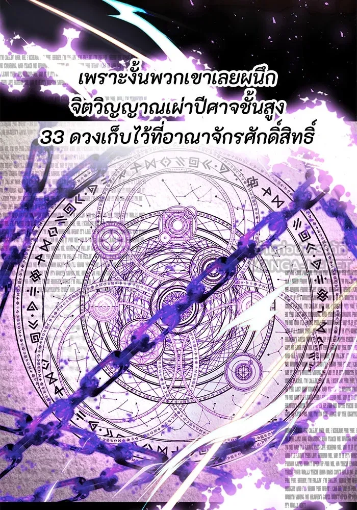 อยู่ดี ๆ ก็มีนางเอกนิยายเป็นเพื่อนบ้าน ตอนที่ 38 รูปที่ 63