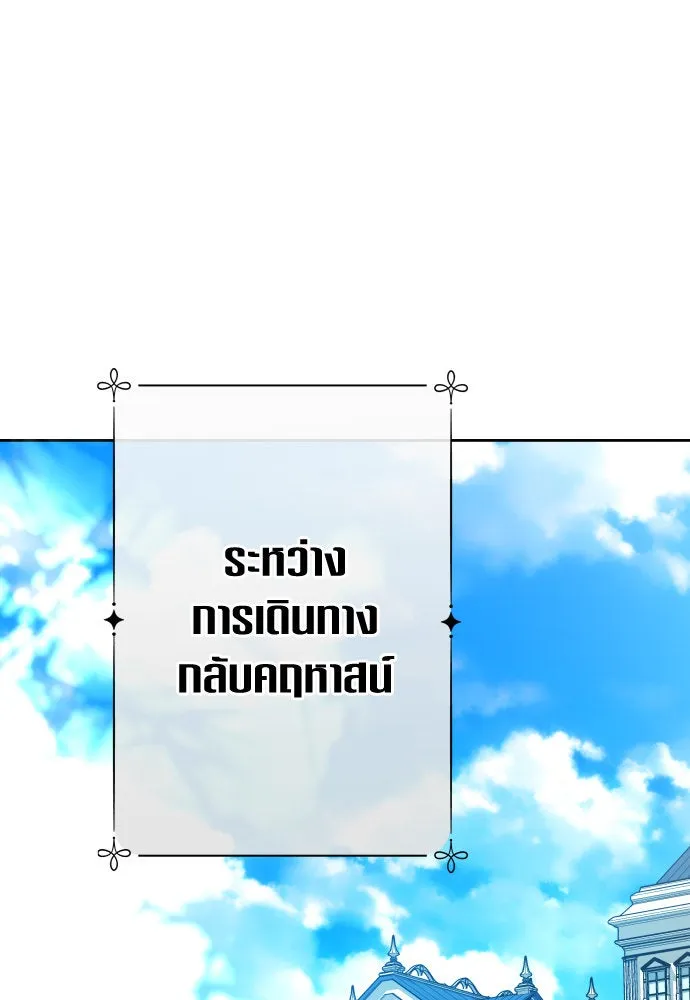 ชิงชีวิตพลิกลิขิตชะตา ตอนที่ 175. หากเทพเจ้าทรงรักลูกจริง(1) รูปที่ 61