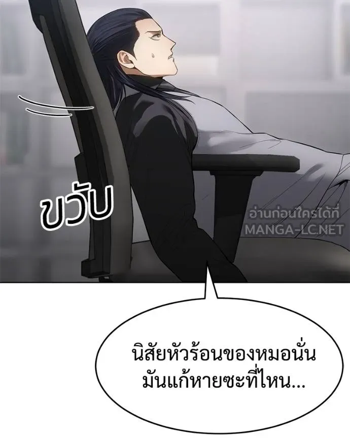 Baek XX ตอนที่ 108 รูปที่ 182