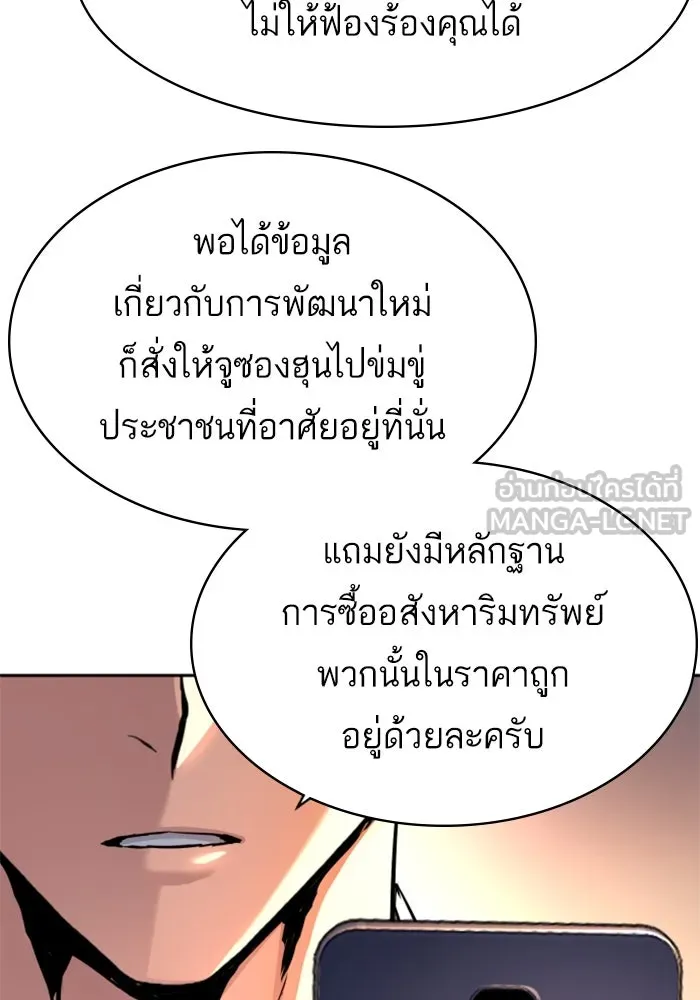 พี่ชายสายบอดี้การ์ด ตอนที่ 234 รูปที่ 63