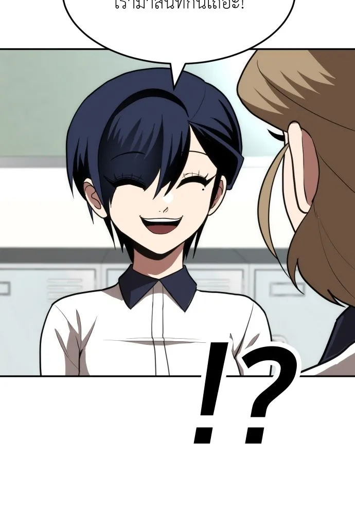 สนามเด็กล่า ตอนที่ 2 รูปที่ 74