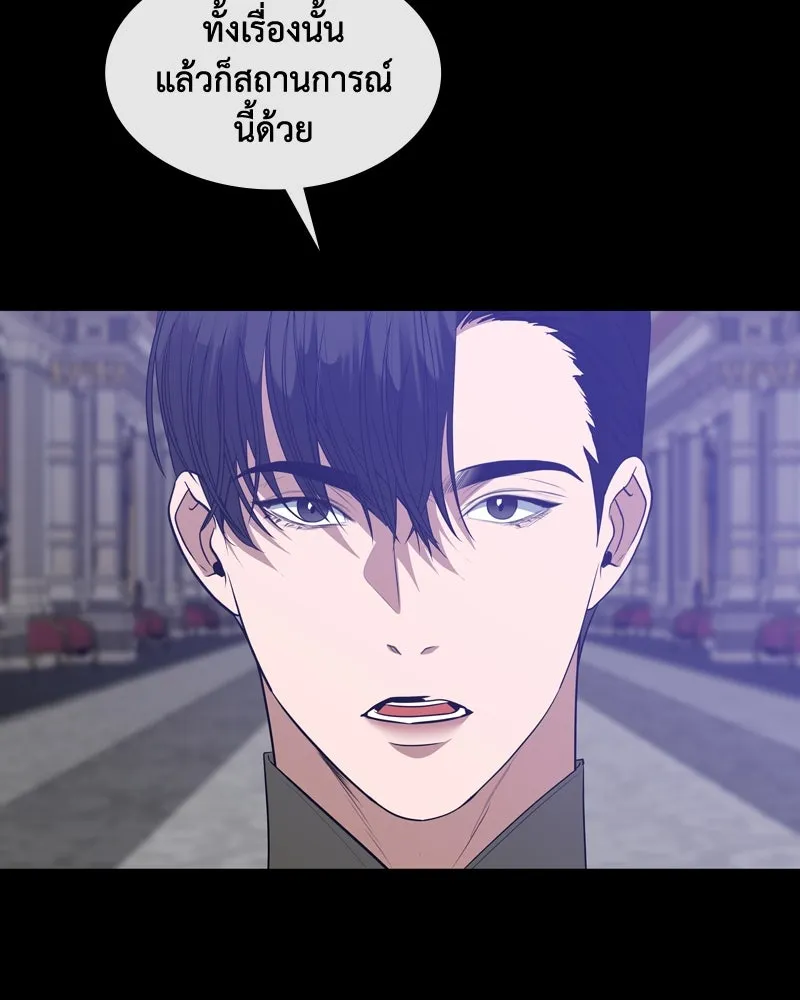 ขอบคุณที่หักหลัง ตอนที่ 40 รูปที่ 5