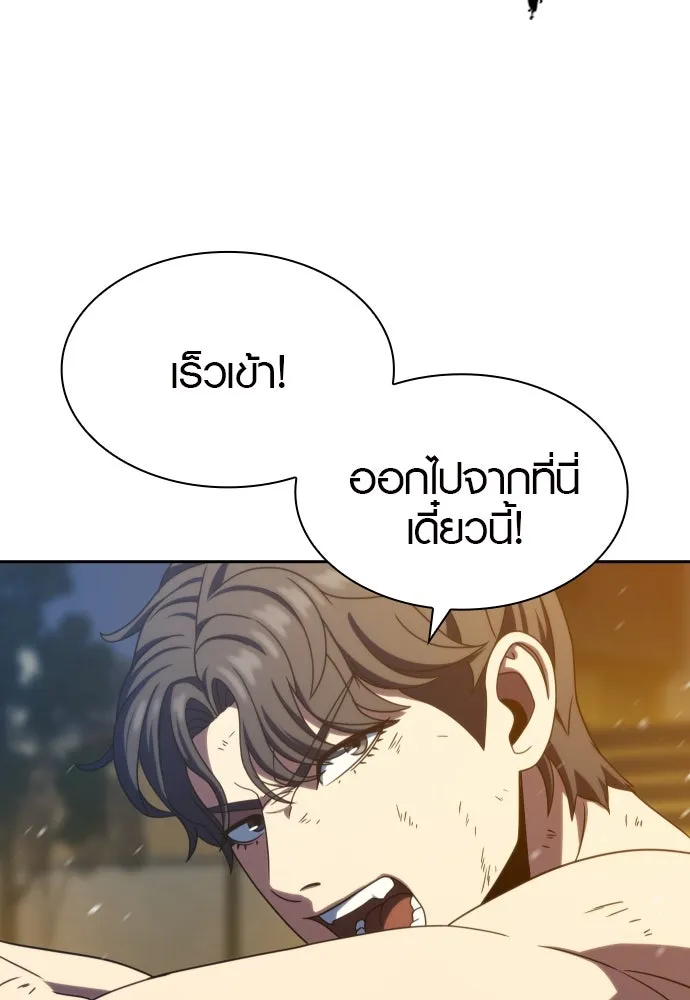 นักรบแช่แข็ง ตอนที่ 30 รูปที่ 97