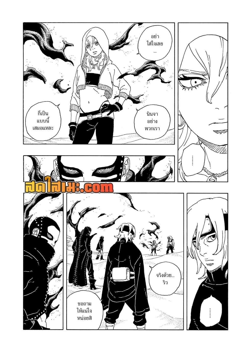Manga-lc-com อ่านมังงะ อ่านการ์ตูน ออนไลน์ ฟรี Boruto -Two Blue Vortex- ตอนที่ 1 2 3 4 5 6 7 8 9 10 11 12 13 14 ฟรี ไม่มีโฆษณา Manga-lc - อ่าน มังงะ อ่าน การ์ตูน ออนไลน์ อ่านมังงะ ฟรี