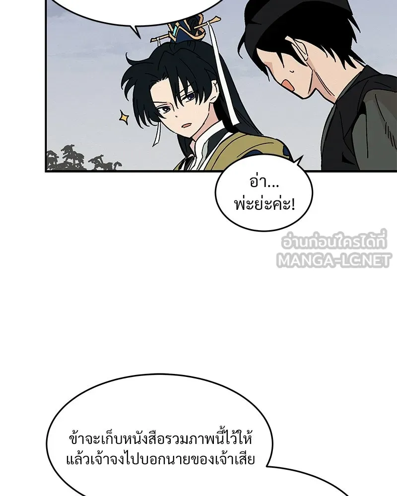 ข้าต้องไม่ใช่พระชายา ตอนที่ 10 รูปที่ 63