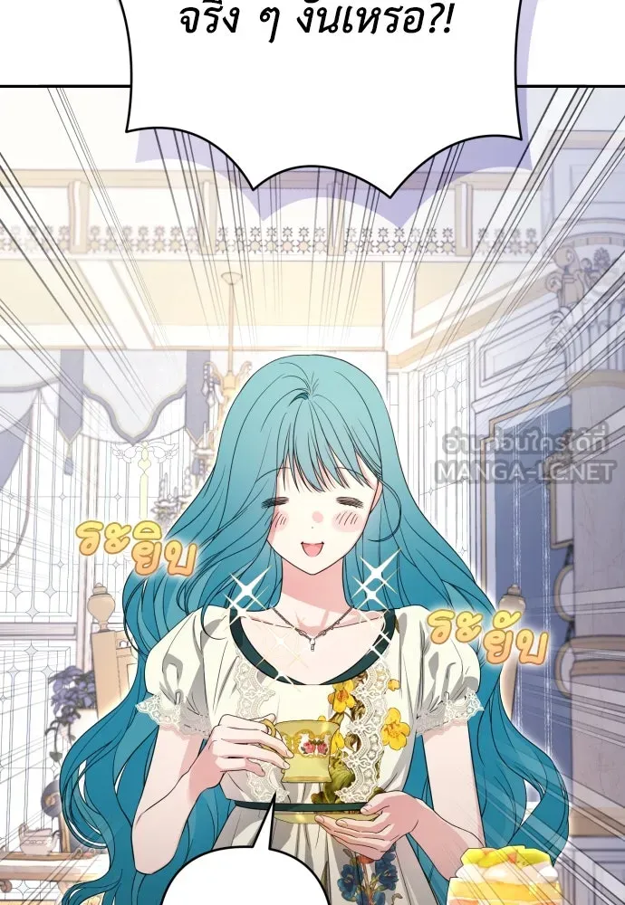 เลดี้มินต์ ตอนที่ 66 รูปที่ 3