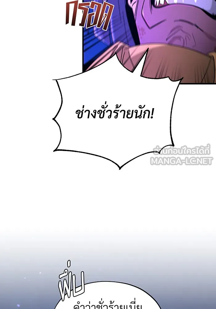 จอมเวทเกิดใหม่ในรอบ 66666 ปี ตอนที่ 105 รูปที่ 111