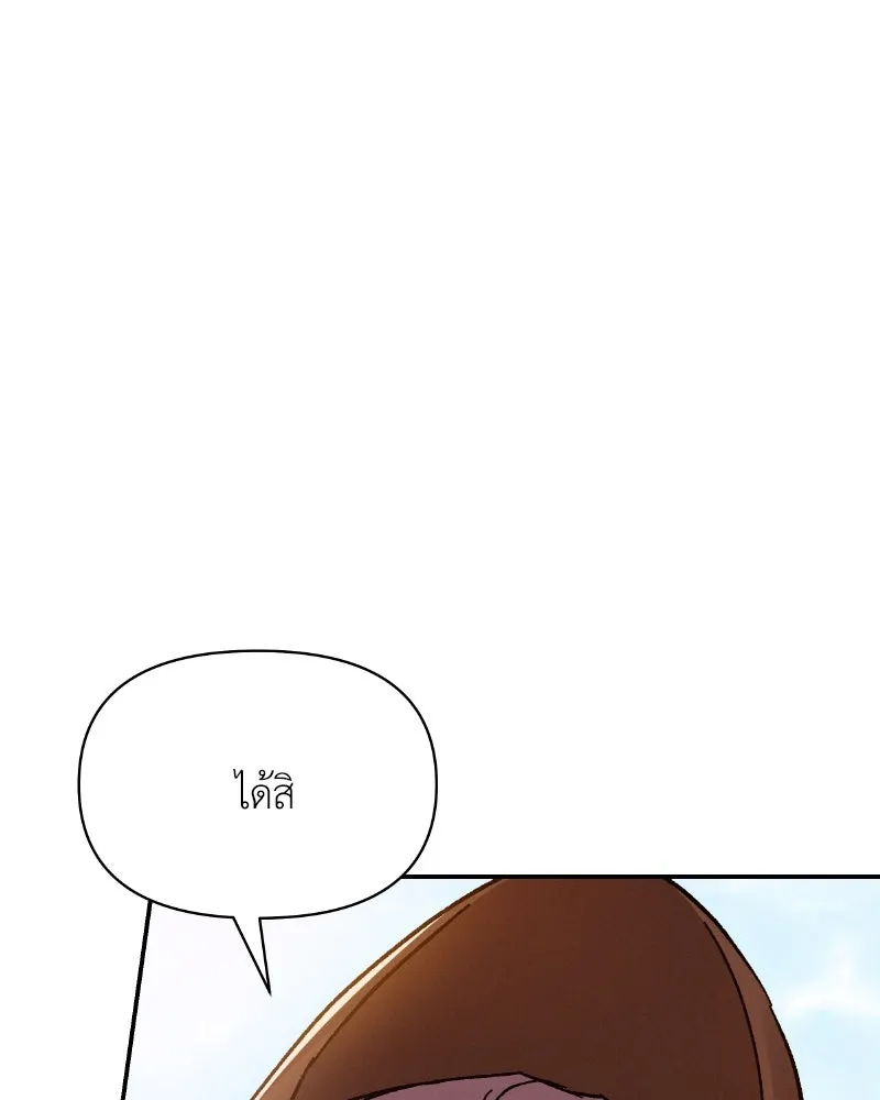 โอ้ ศัตรูที่รัก ตอนที่ 33 รูปที่ 137