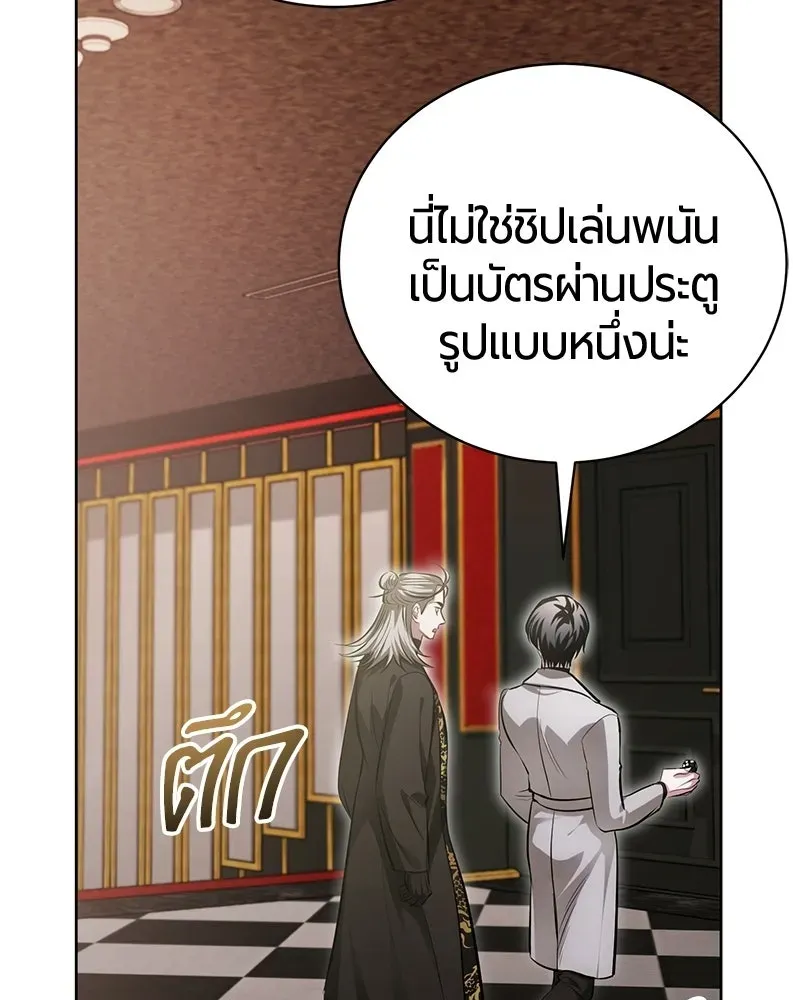 The Magic Tower_s Problem Child ต_วอ_นตรายแห_งหอคอยเวท ตอนที่ ตอนที่ 34 รูปที่ 130