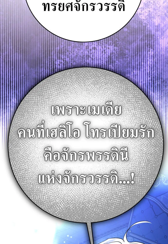 ชิงชีวิตพลิกลิขิตชะตา ตอนที่ 233. ช่วงเวลาของสุนัขกับหมาป่า(1) รูปที่ 119