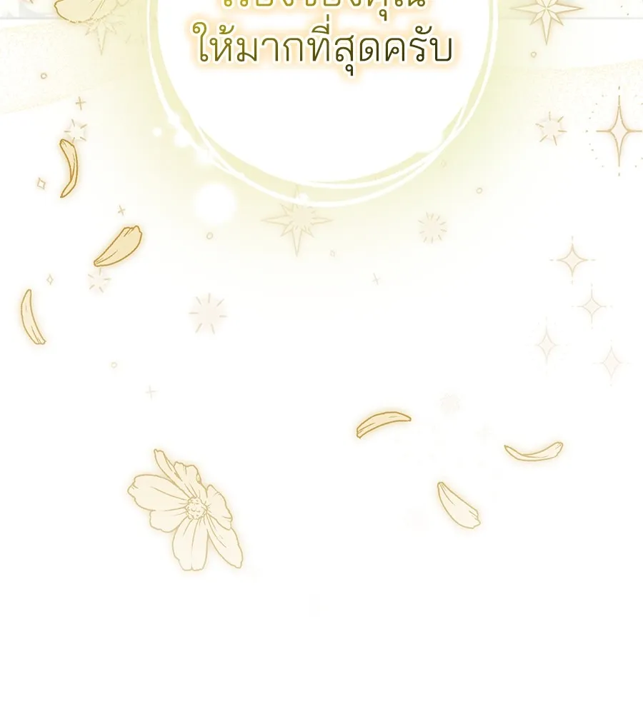 ทางหลุดพ้นของนักบุญลวง ตอนที่ 25 รูปที่ 10