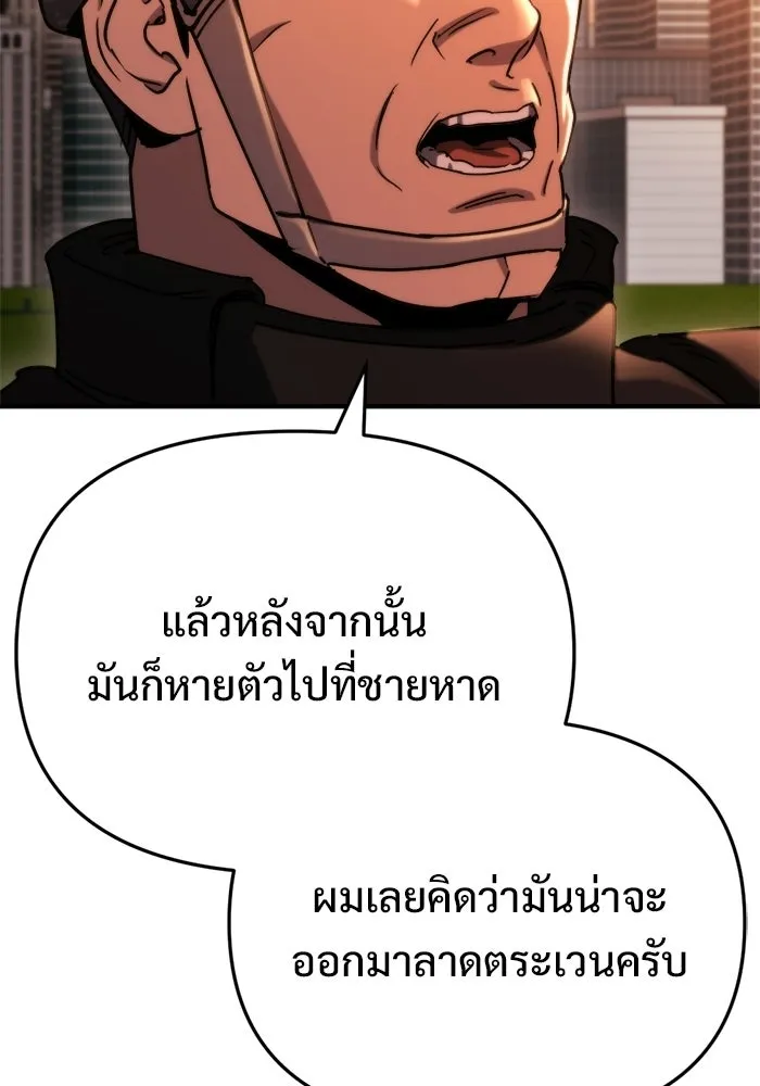 โกดังลับหลังโลกแตก ตอนที่ 75 รูปที่ 56