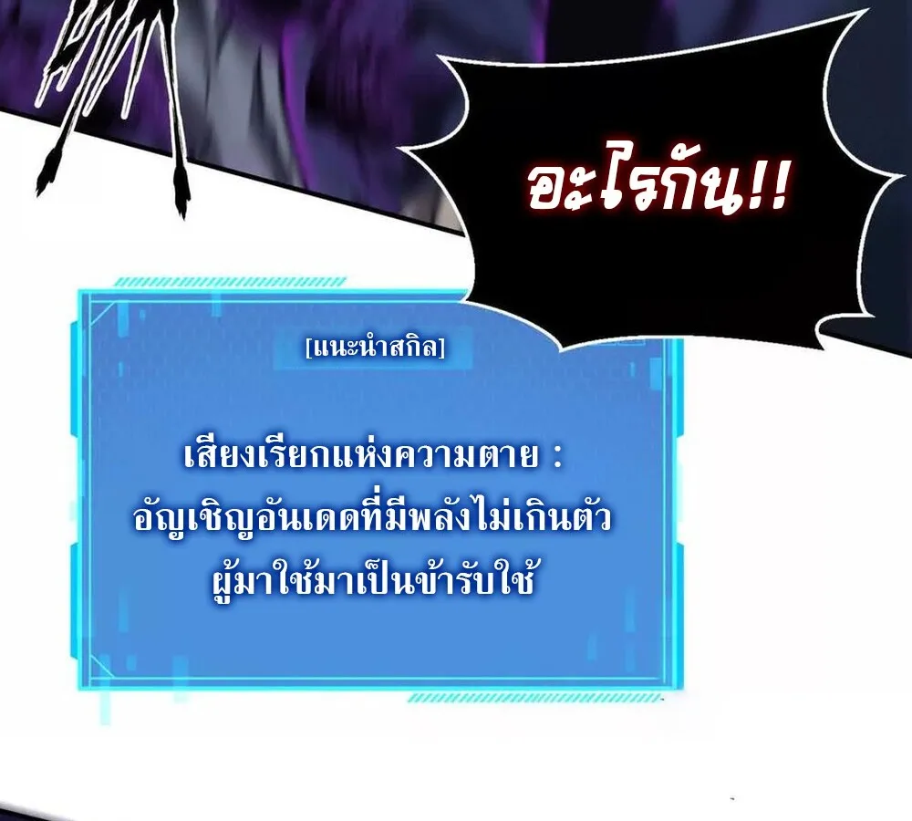 Unparalleled in the Online Gaming World ยอดคน ณ โลกออนไลน_ ตอนที่ ตอนที่ 25 รูปที่ 40