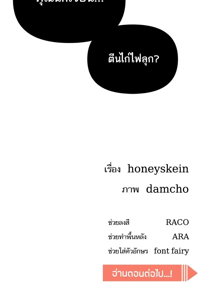 โชคชะตานำพารัก ตอนที่ 112 คาหนังคาเขา รูปที่ 128