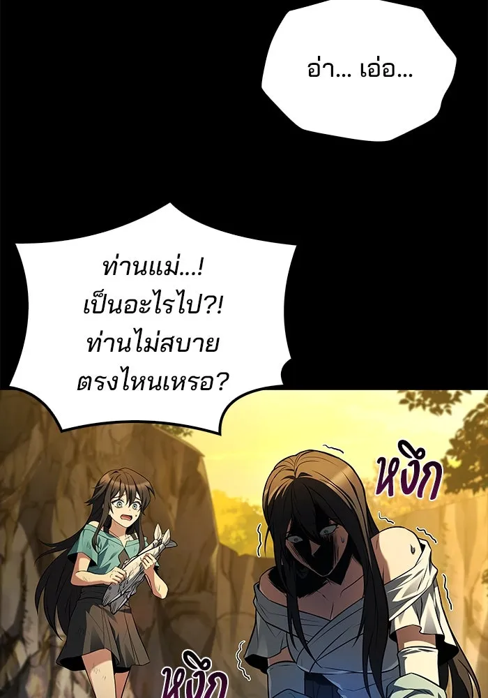 ครัวจอมเวท ตอนที่ 66 รูปที่ 127