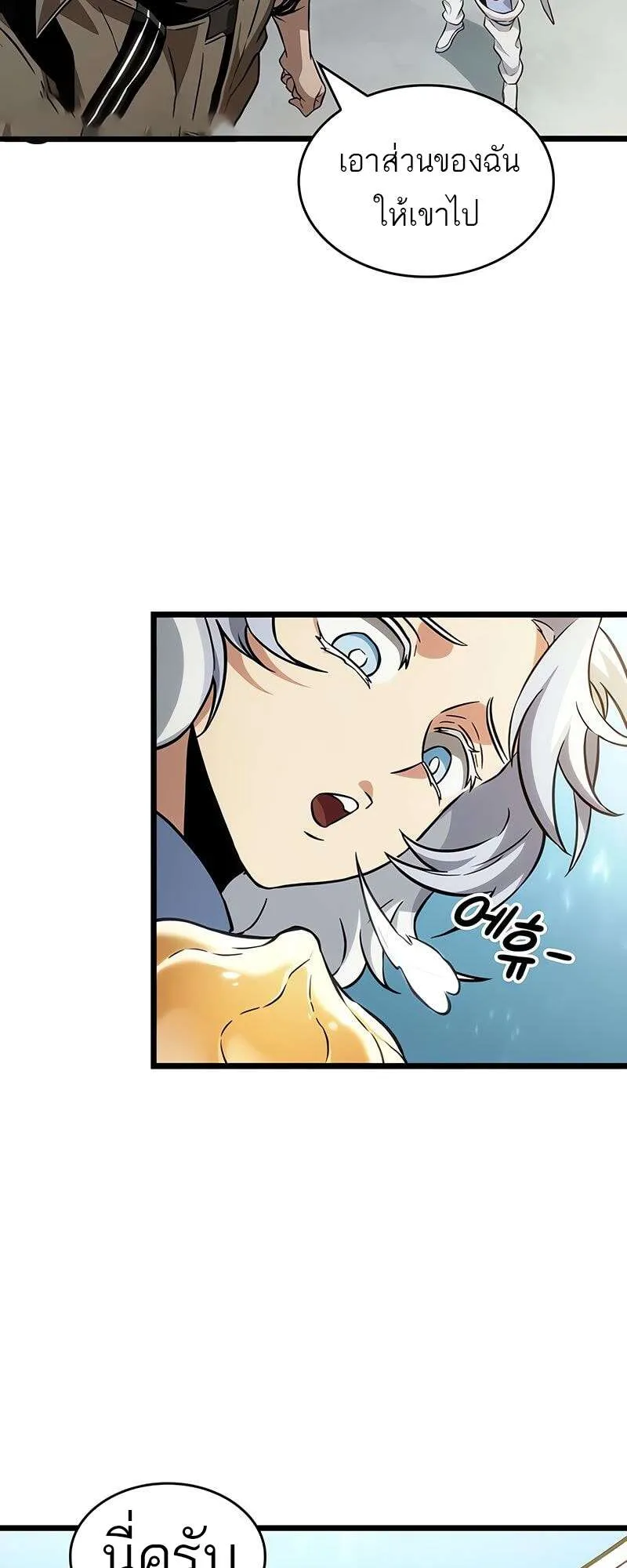 The World After the end โลกหล_งการล_มสลาย ตอนที่ ตอนที่ 174 รูปที่ 30