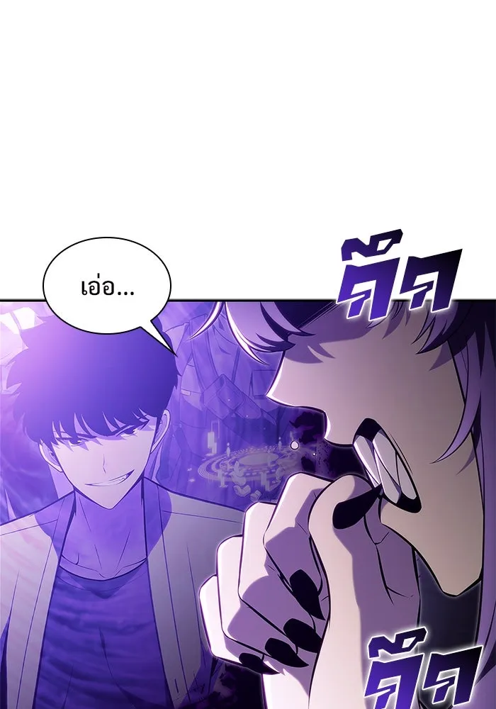 ผู้เล่นหน้าใหม่เลเวลแมกซ์ ตอนที่ 163 แม่มดจอมคร่ำครวญ (1) รูปที่ 98