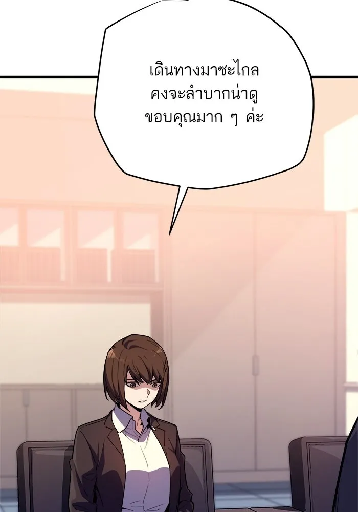 เริ่มเกมพร้อม 13 คุณสมบัติลับ ตอนที่ 14 รูปที่ 61