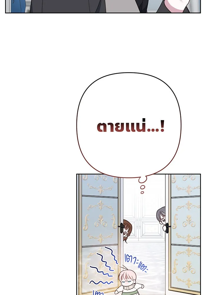 หนูน้อยทรราช ตอนที่ 21 รูปที่ 4