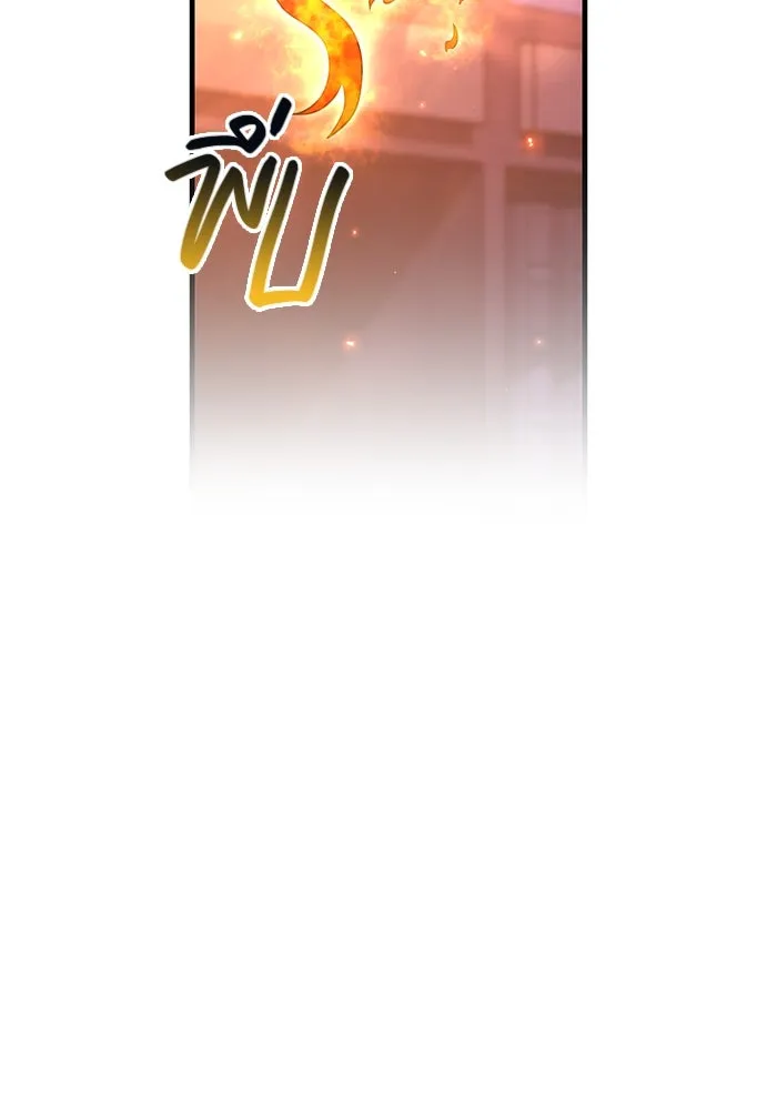 เอาชีวิตรอดในเกมฉบับคนเถื่อน ตอนที่ 67 เครื่องถอดรหัสวิญญาณร้าย รูปที่ 46