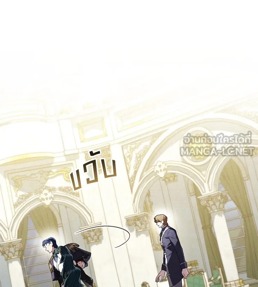 เล่ห์รักชนชั้นสูง ตอนที่ 38 รูปที่ 27