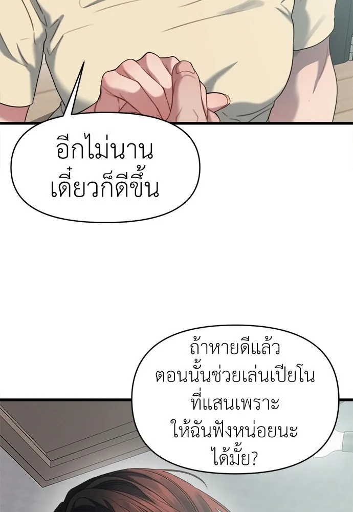 ปรารถนารักอันงดงาม ตอนที่ 77 รูปที่ 97