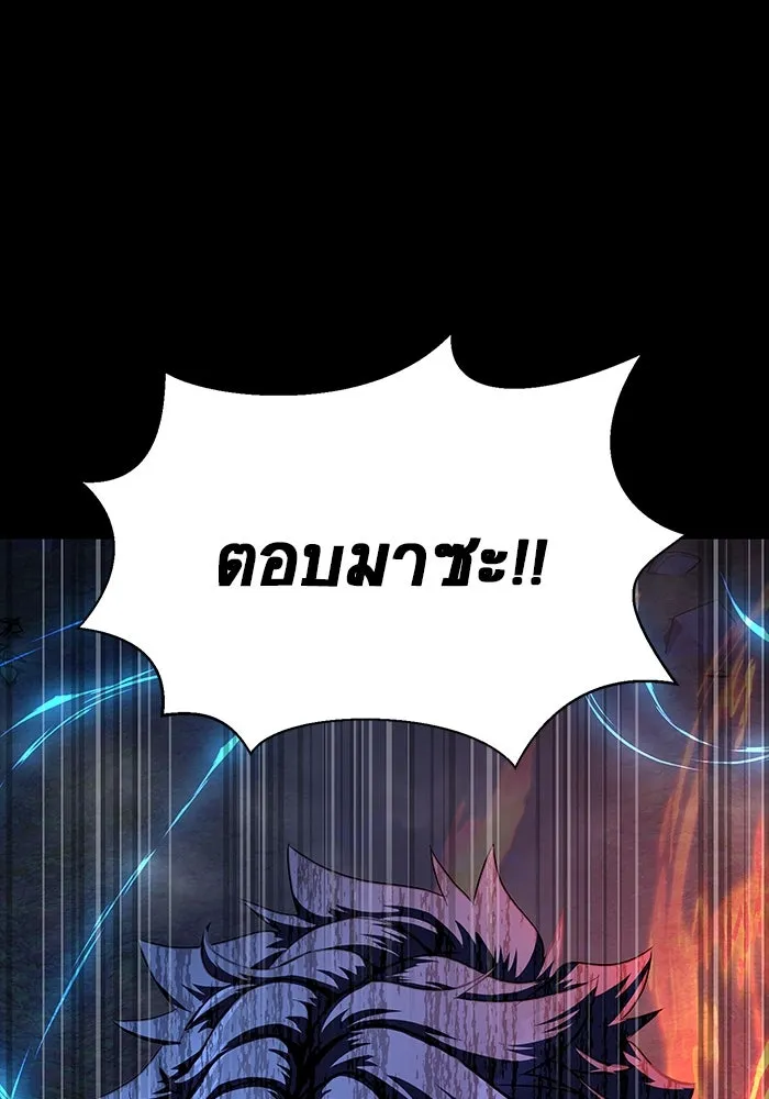 เพลเยอร์นักกินเหล็ก ตอนที่ 45 รูปที่ 8