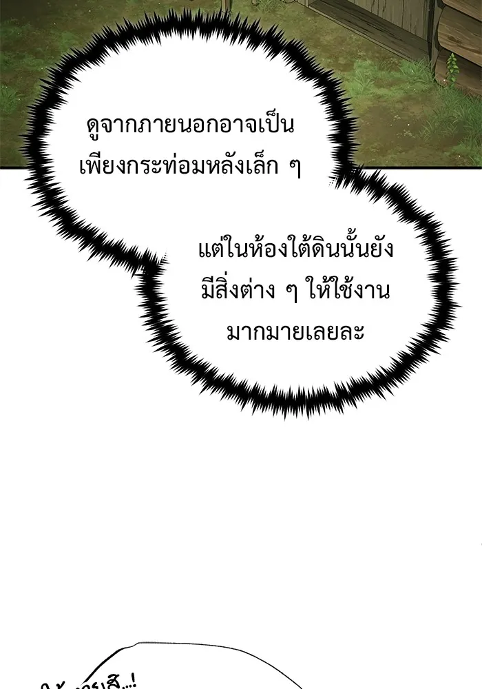 ชีวิตหลังเกษียณของผู้ย้อนเวลา ตอนที่ 35 รูปที่ 96