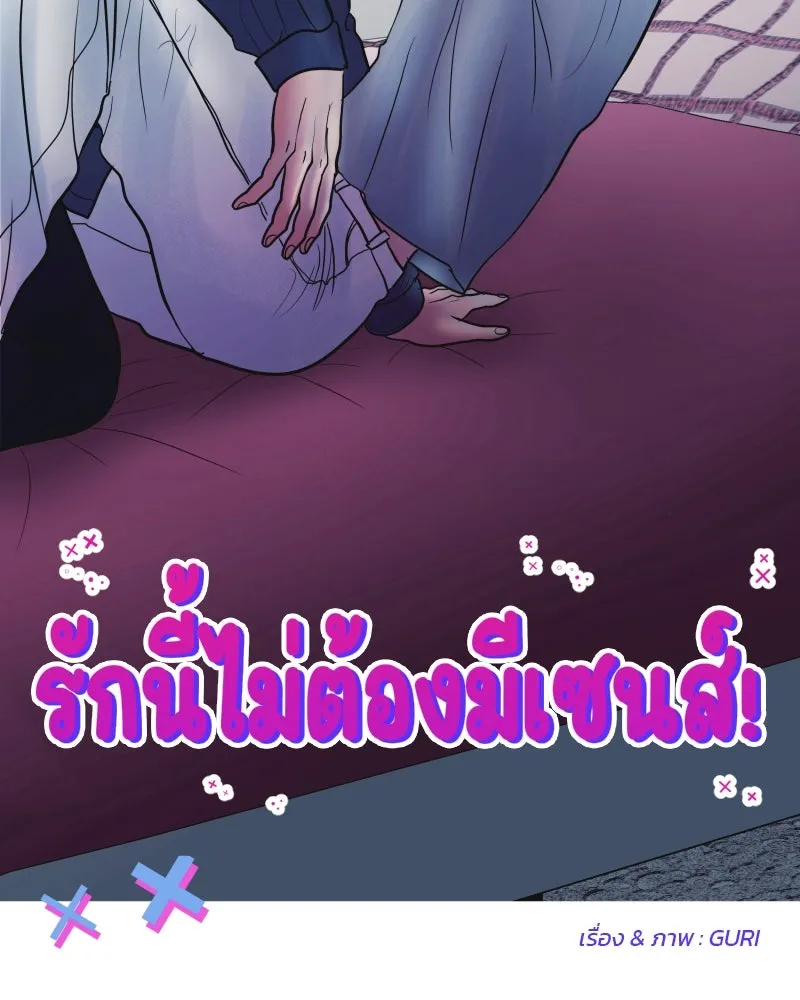 รักนี้ไม่ต้องมีเซนส์ ตอนที่ 74 รูปที่ 22