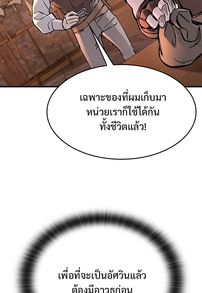 อัศวินวันเดียว ตอนที่ 24 รูปที่ 133