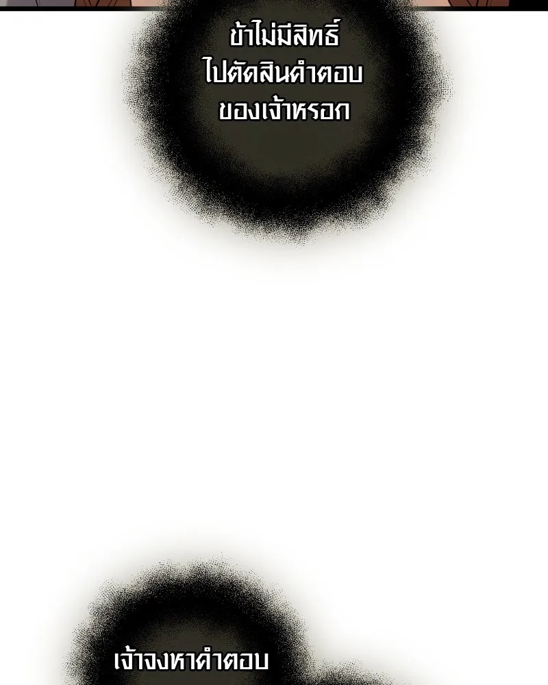 พลิกชะตาคว้าไอเทมระดับเทพ ตอนที่ 8 กระจกของอูร์ด รูปที่ 185